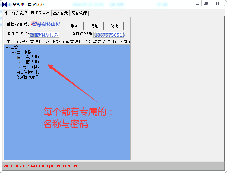 軟件界面2.png