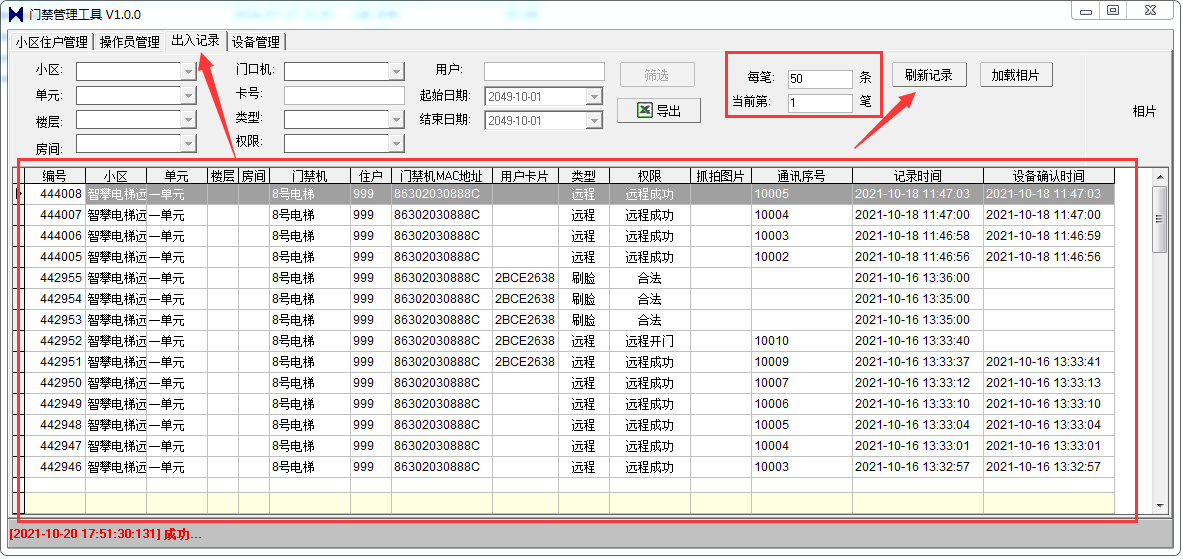 軟件界面3.png