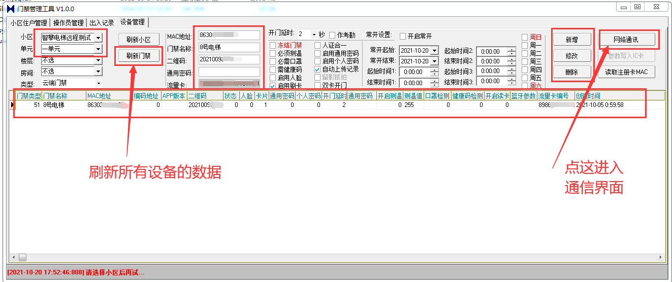 軟件界面4.png
