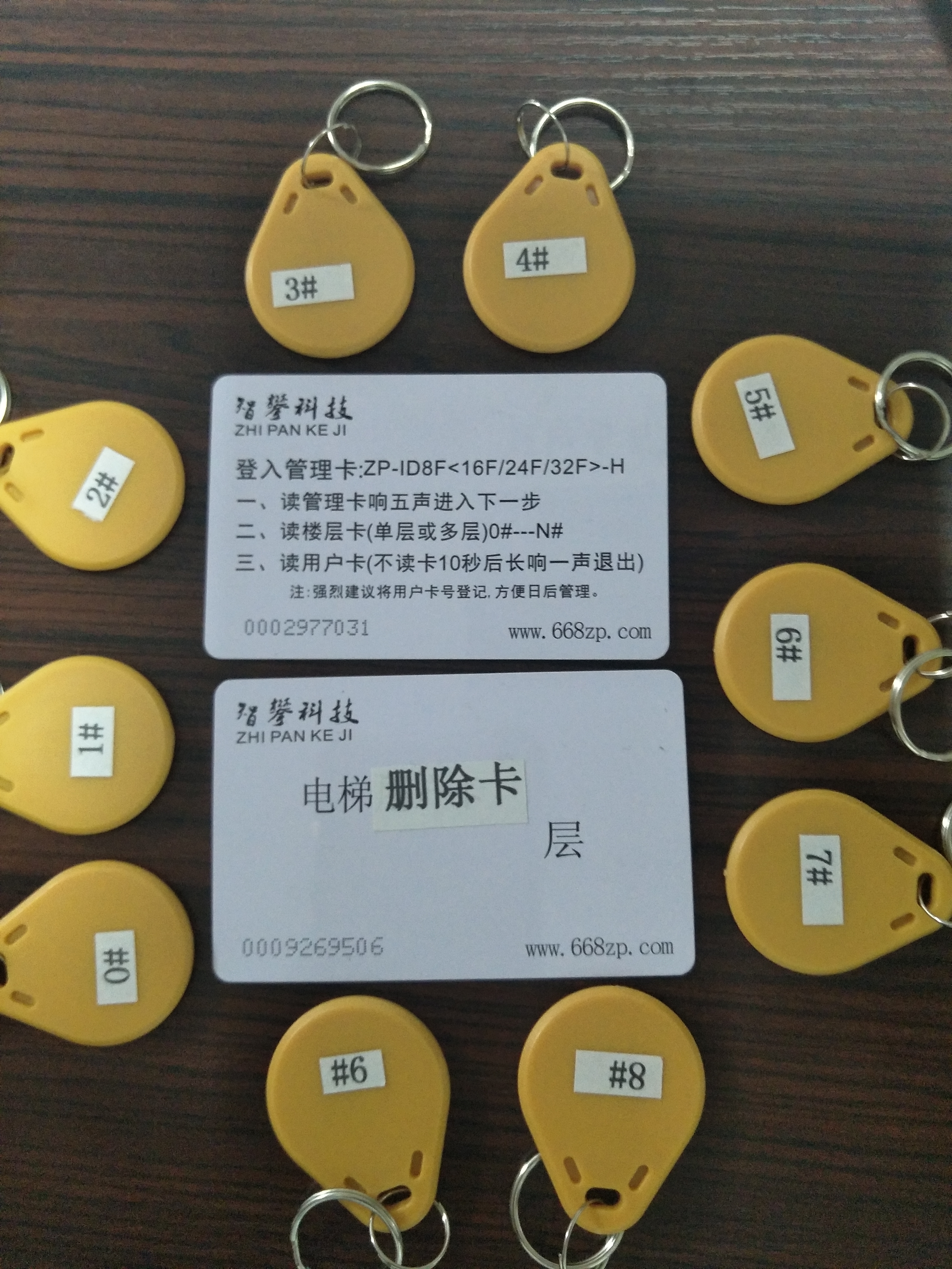 電梯刷卡控制系統(tǒng)ZP-ID8F-H