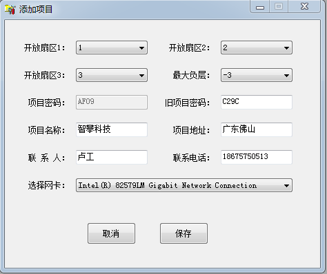 電梯刷卡控制系統(tǒng)ZP-IC40F-H2